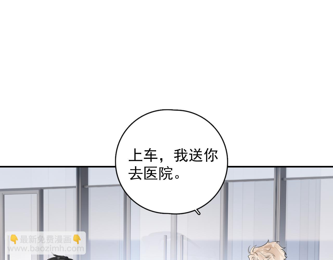 番外篇-碰瓷6