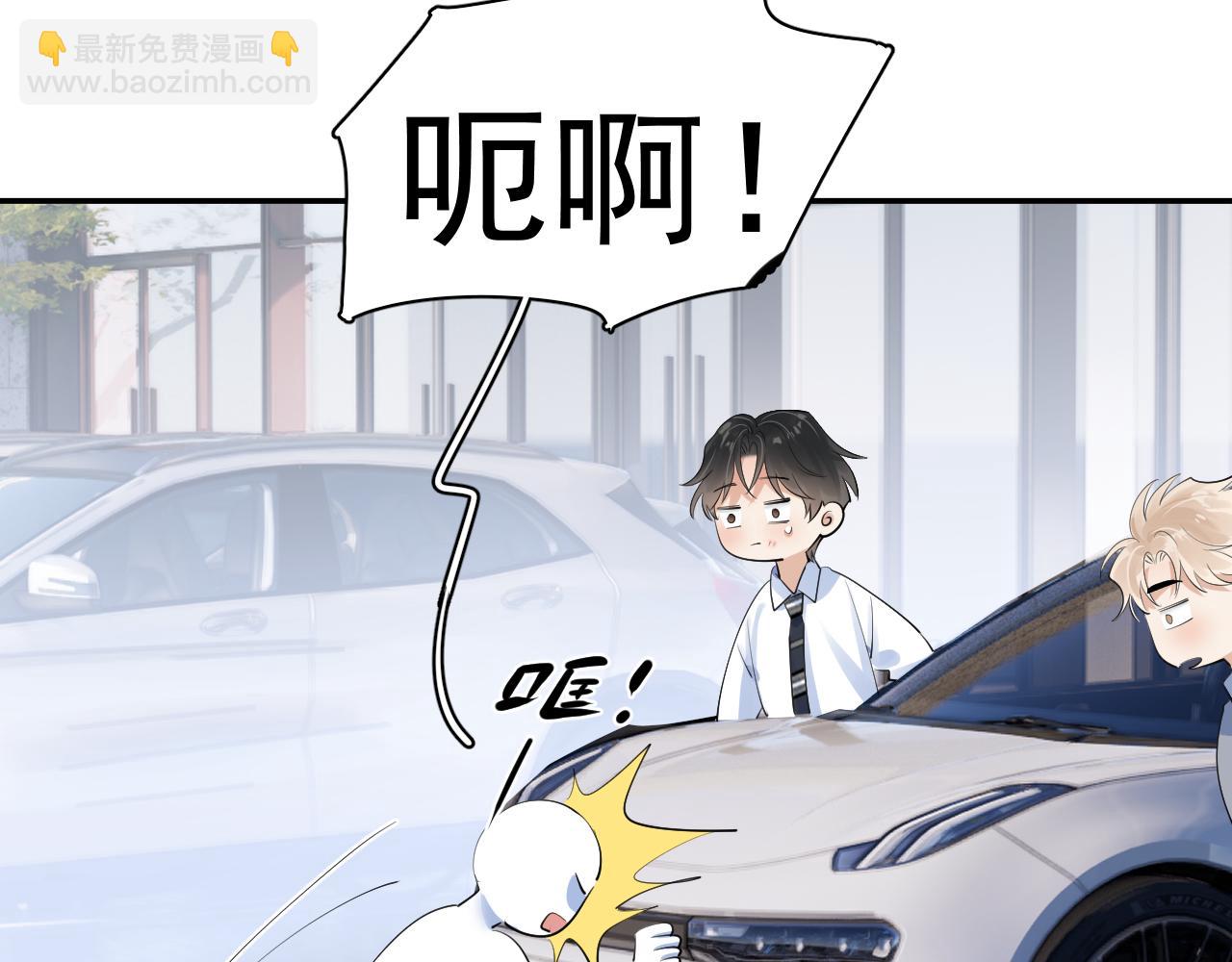 番外篇-碰瓷8