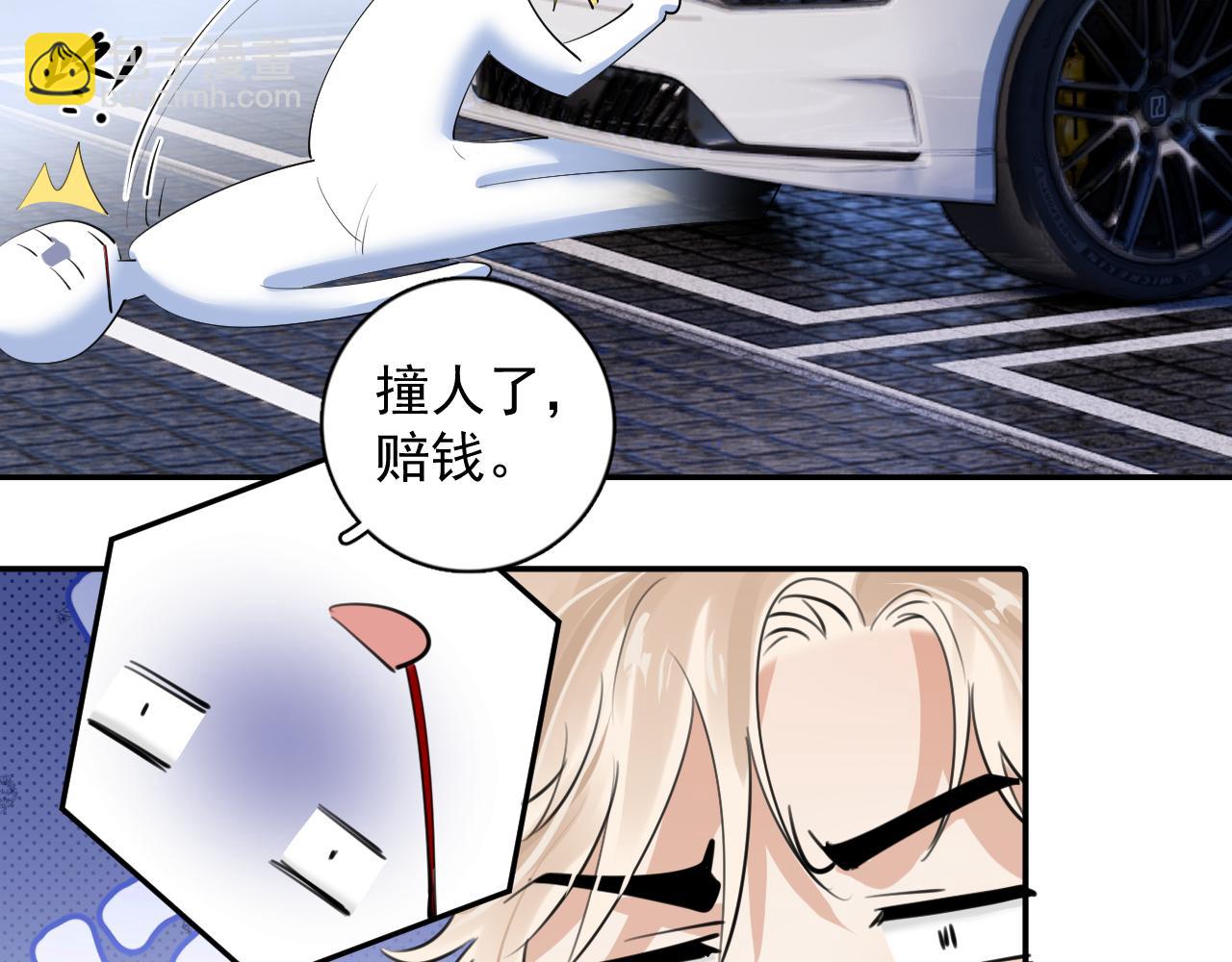 番外篇-碰瓷9