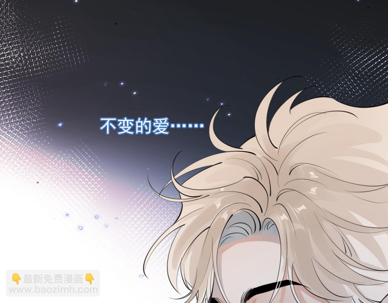 62 不变的爱58