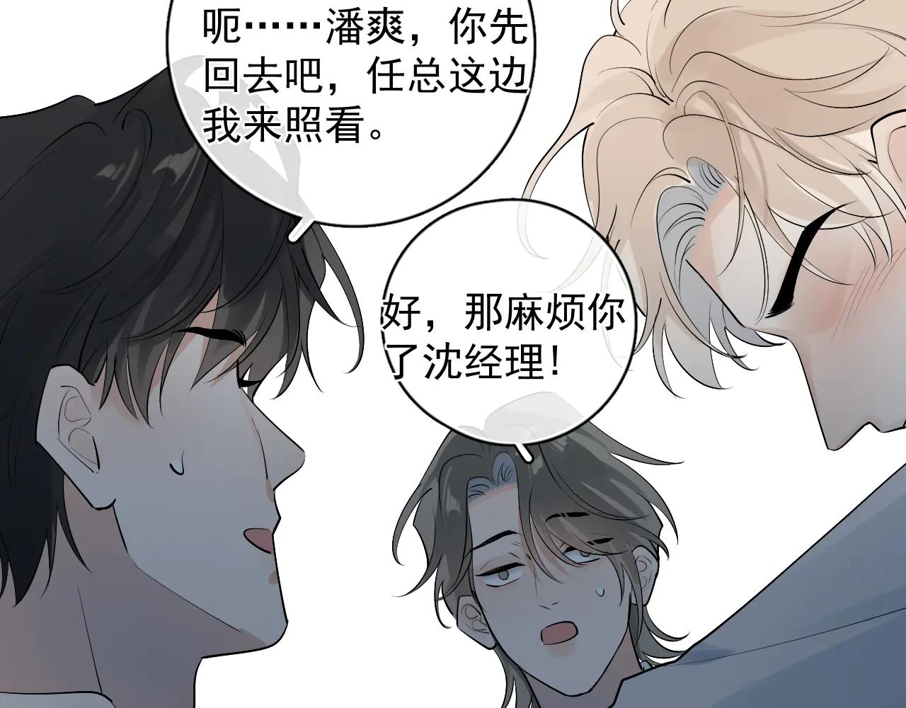 68 趁虚而入16
