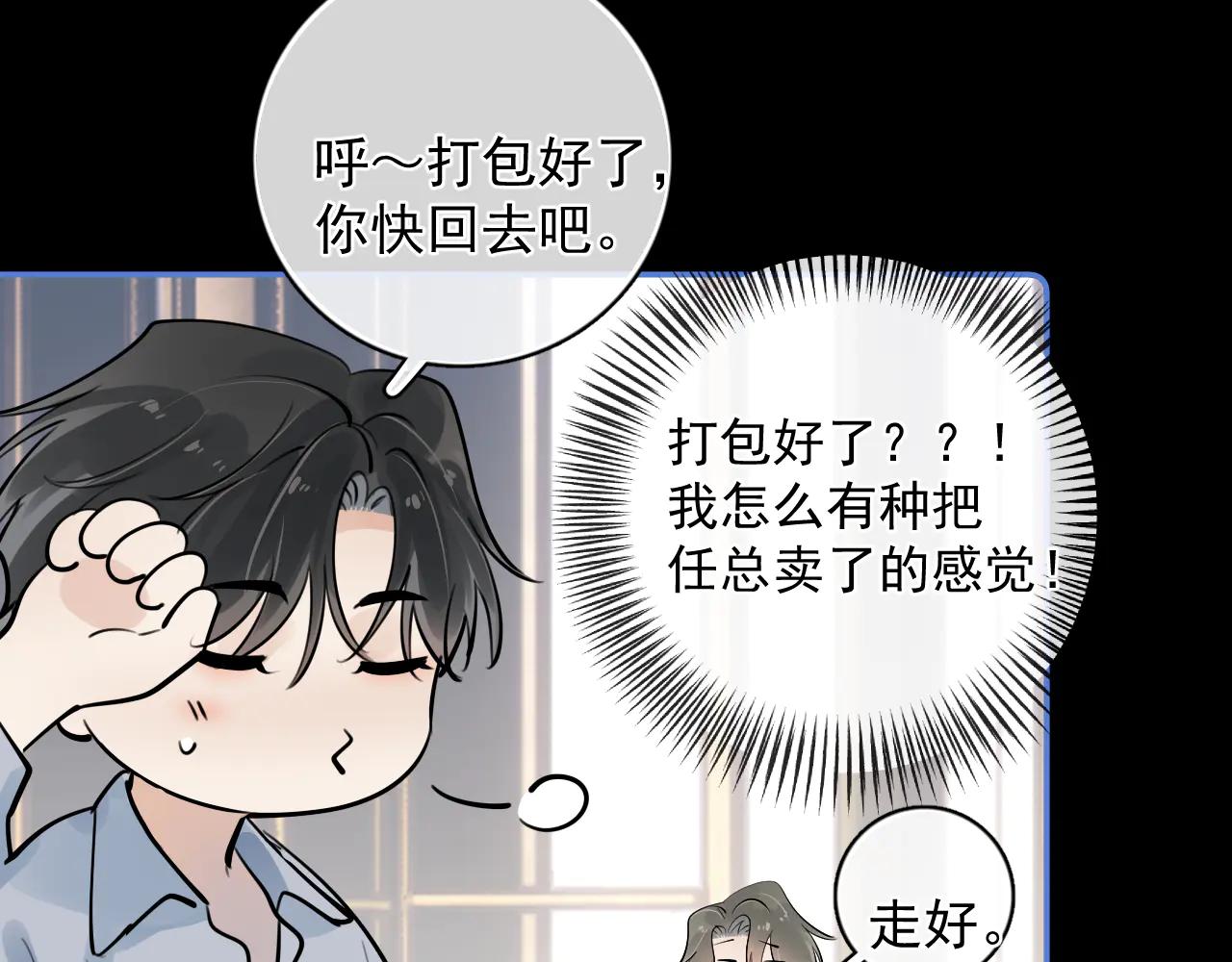 68 趁虚而入19