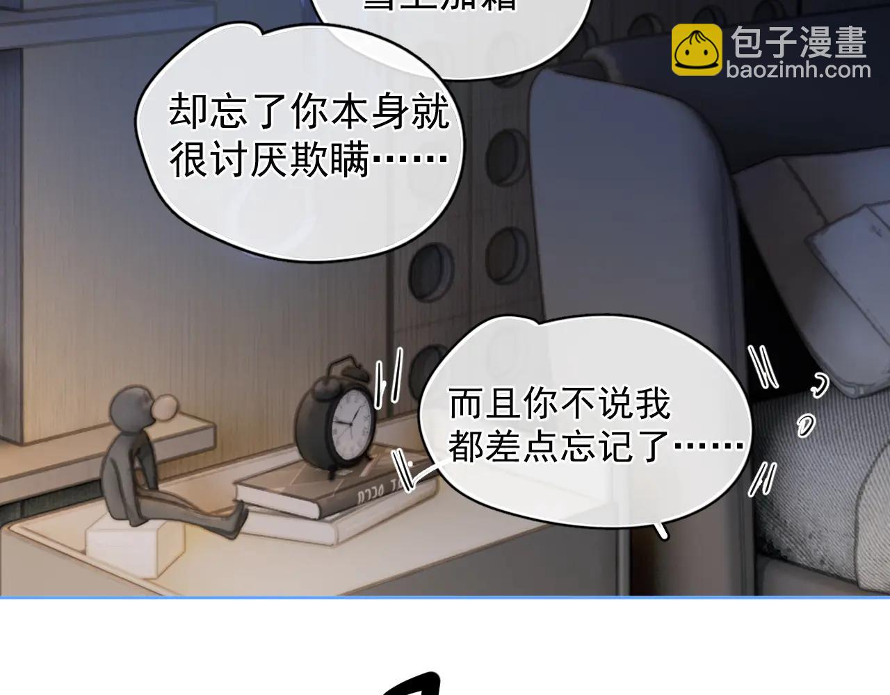 68 趁虚而入61