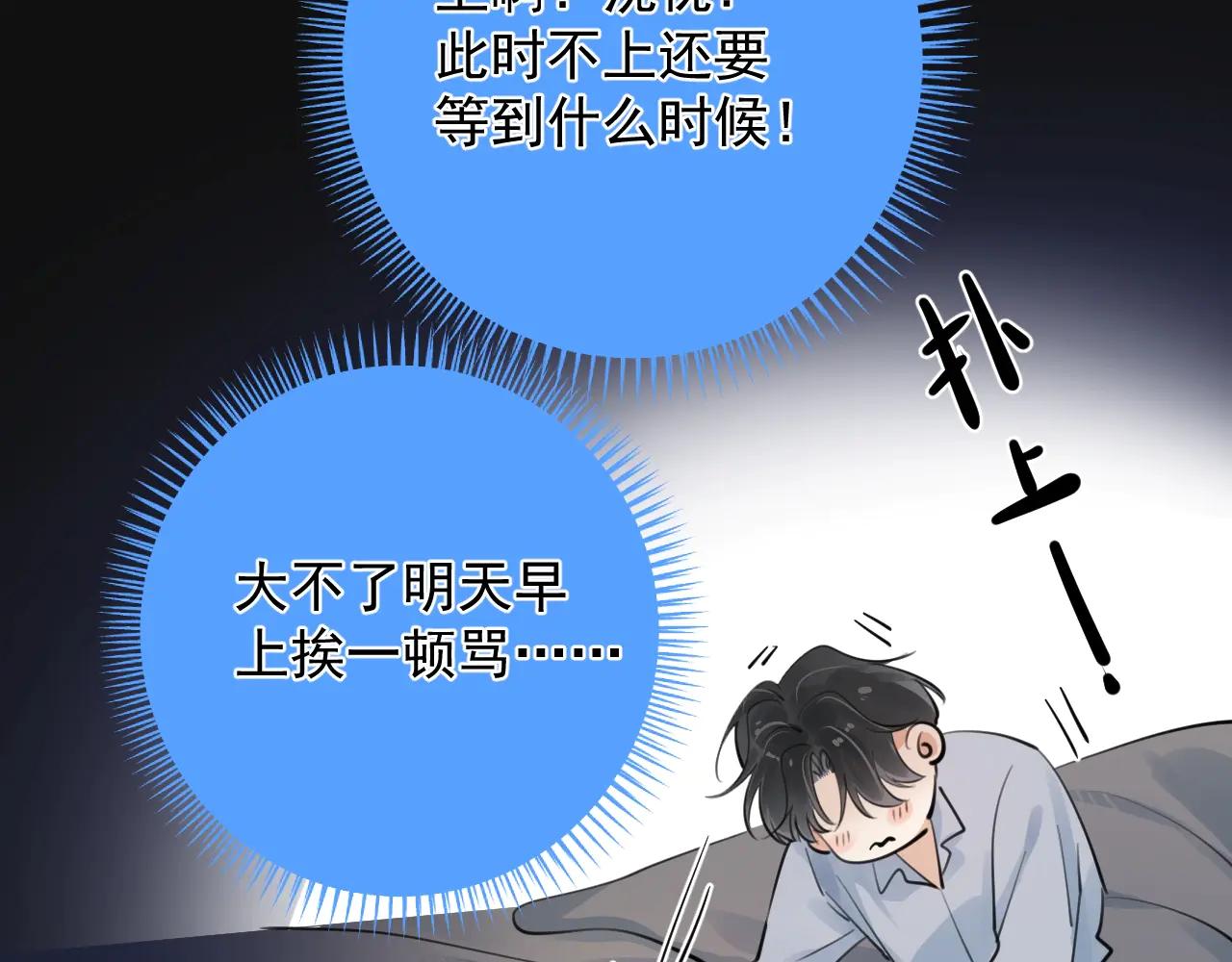 68 趁虚而入73