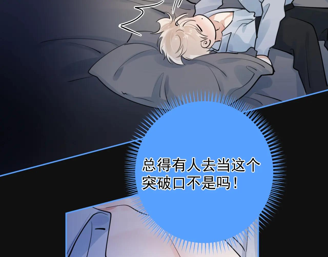 68 趁虚而入74