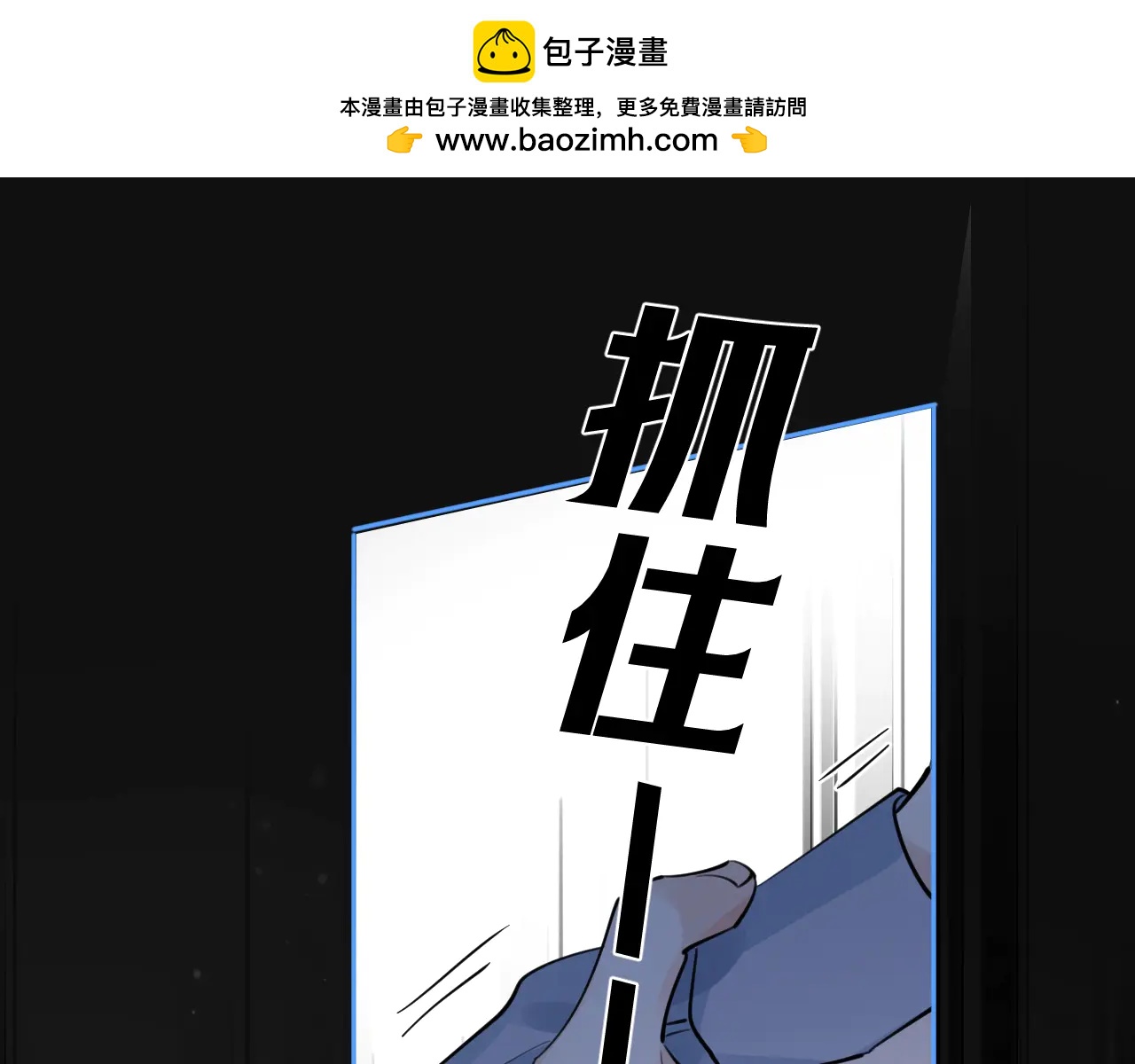 68 趁虚而入77