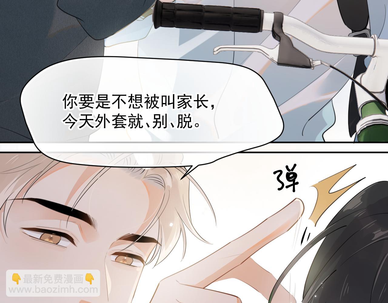 第十话 被装到了16