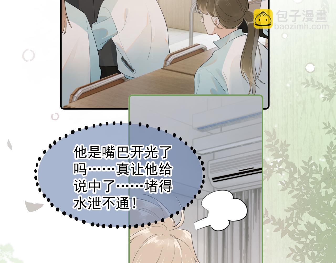 第十话 被装到了25