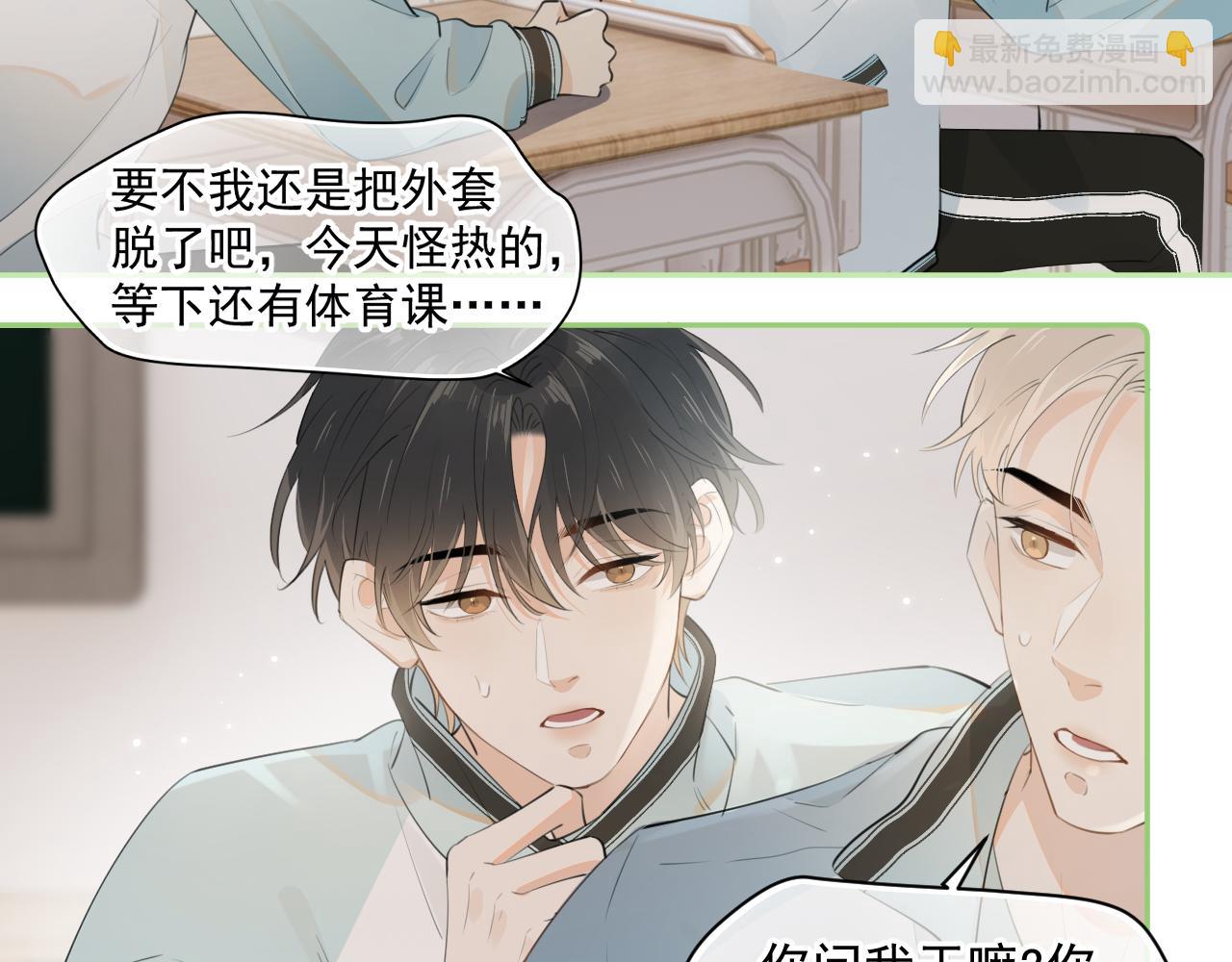 第十话 被装到了28