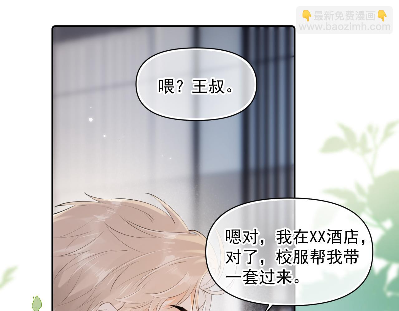 第十话 被装到了3