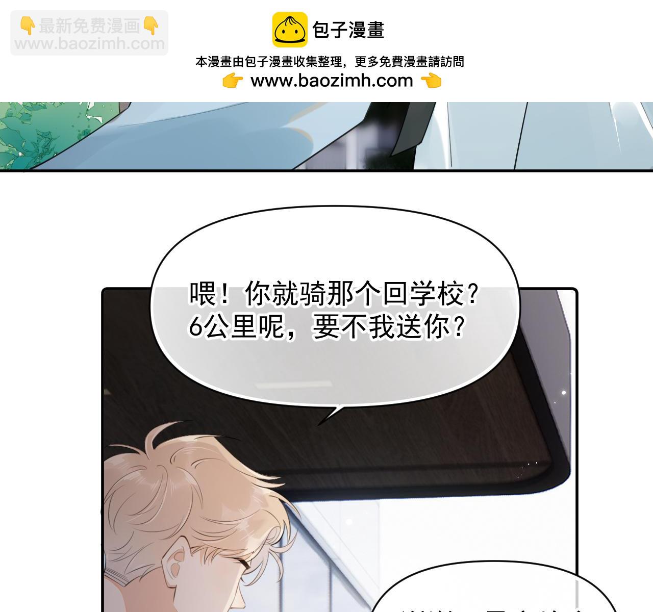 第十话 被装到了6