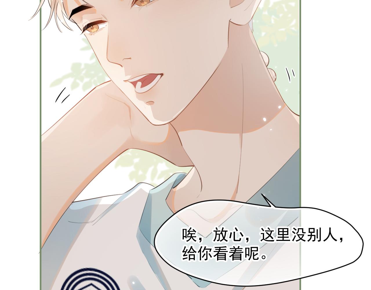 第十话 被装到了71
