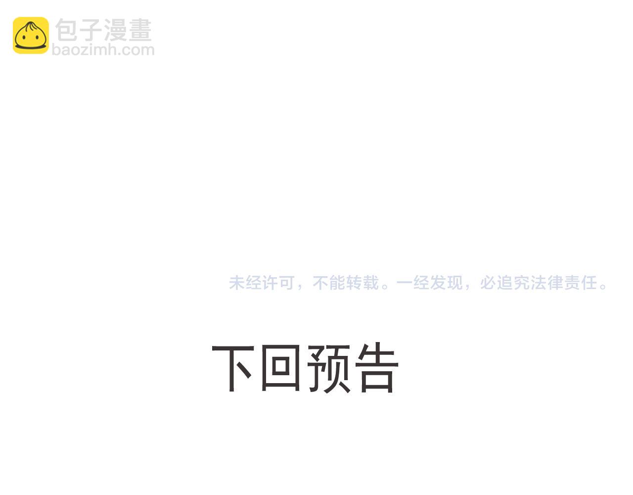 第十话 被装到了85