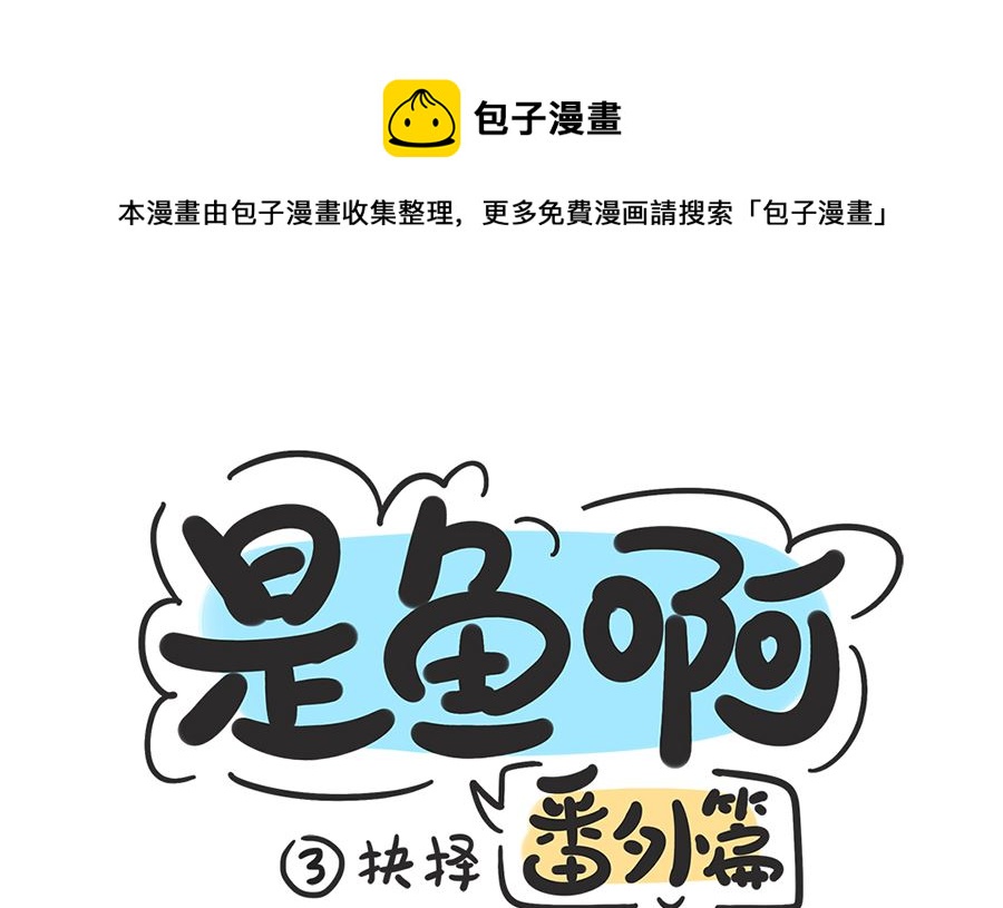 第三话 抉择0
