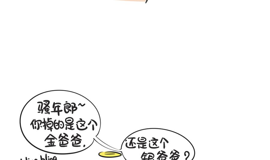 第三话 抉择7