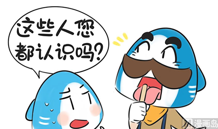 第四话 熟人11