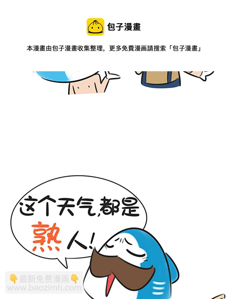 第四话 熟人12