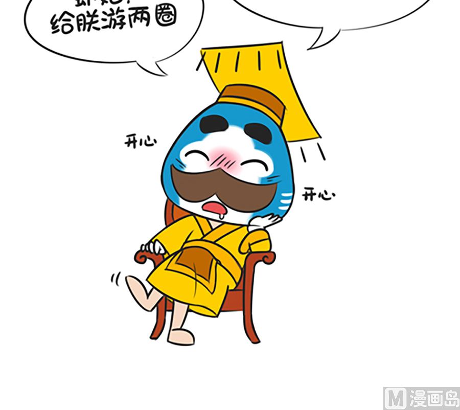 第六话 后宫传之一2