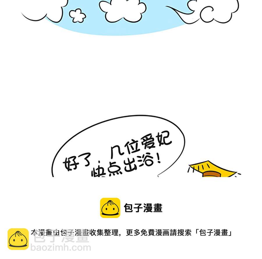 第六话 后宫传之一4