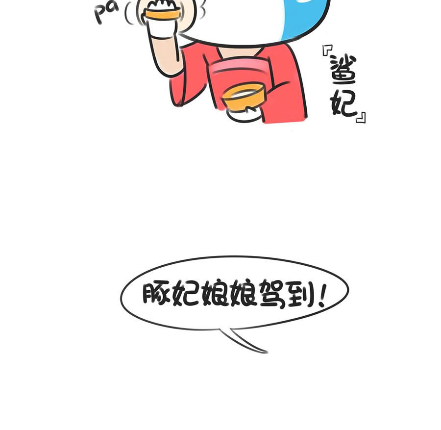 第八话 后宫传之二1