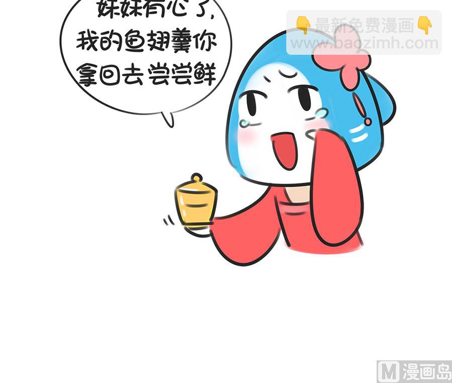 第八话 后宫传之二5