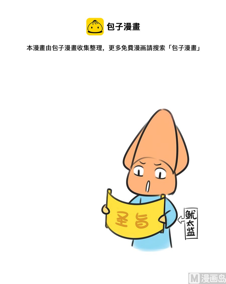 第八话 后宫传之二8