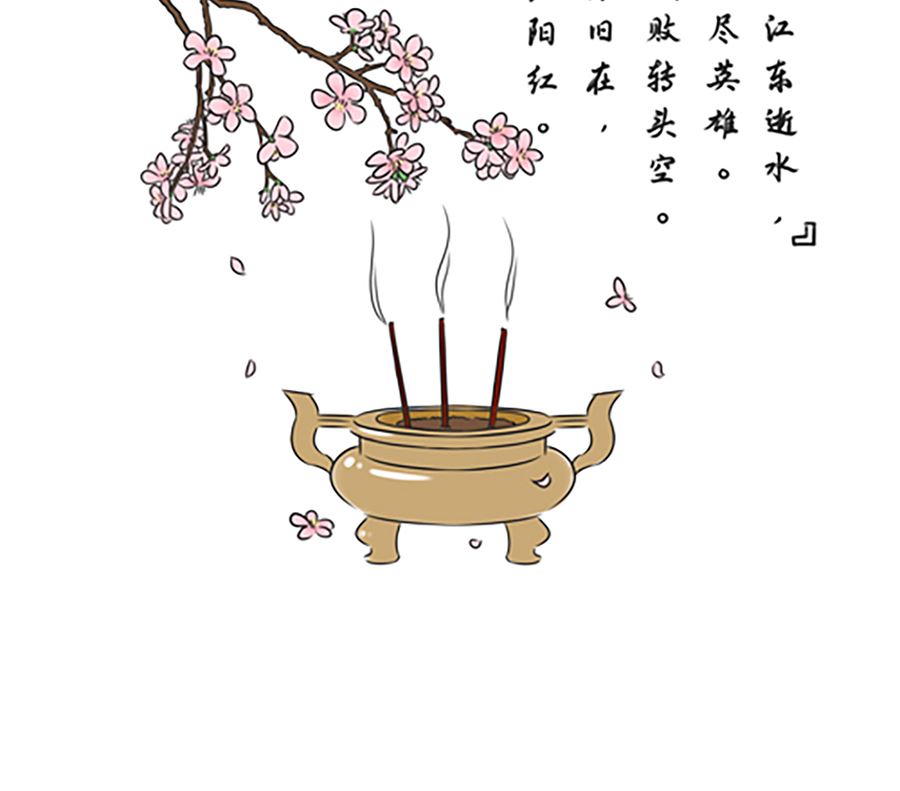 第九话 桃园结义1