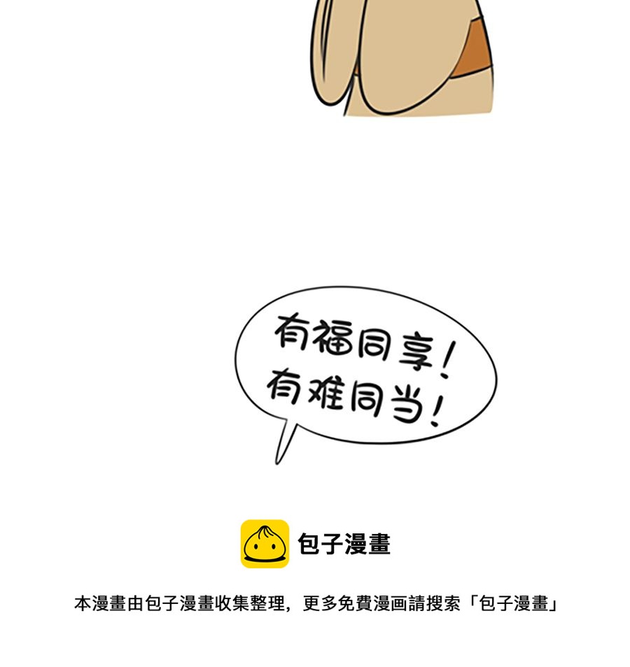第九话 桃园结义4
