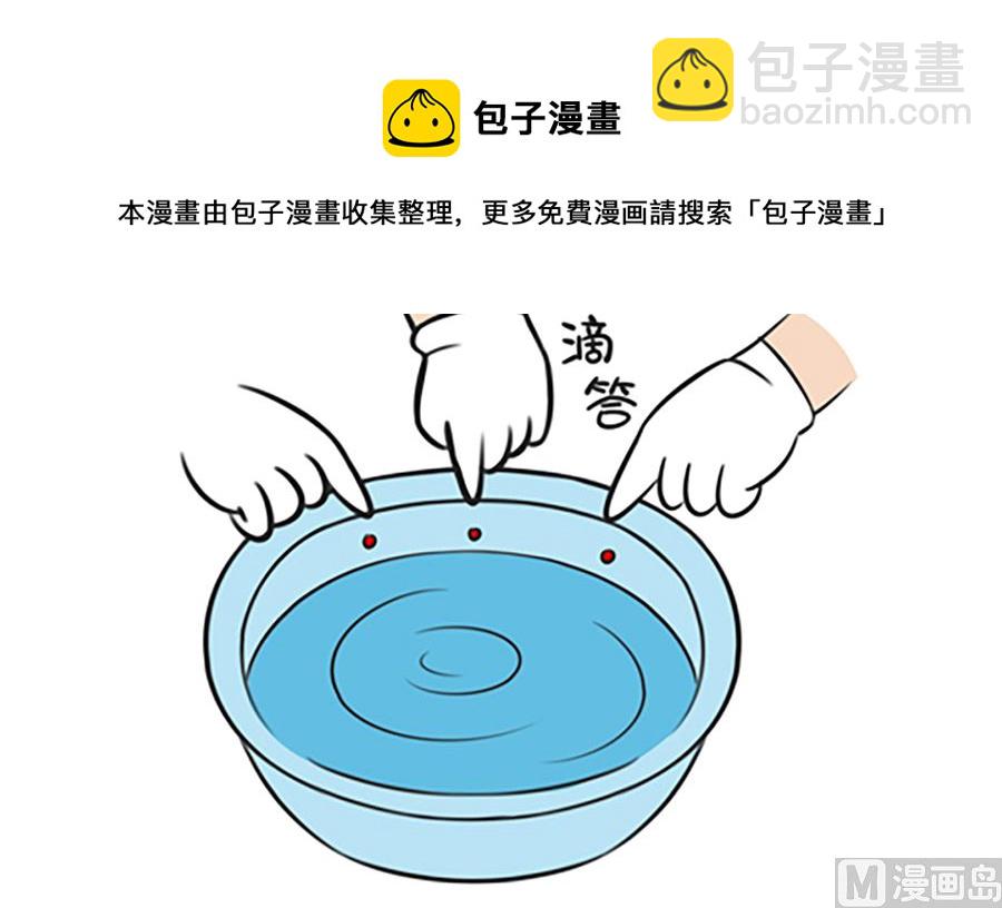 第九话 桃园结义8