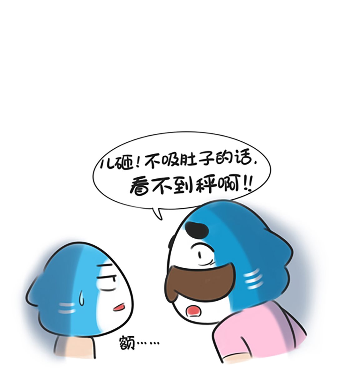 第十四话 称体重10