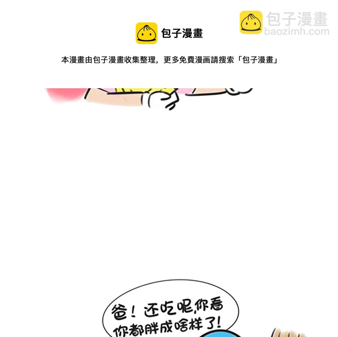第十四话 称体重4