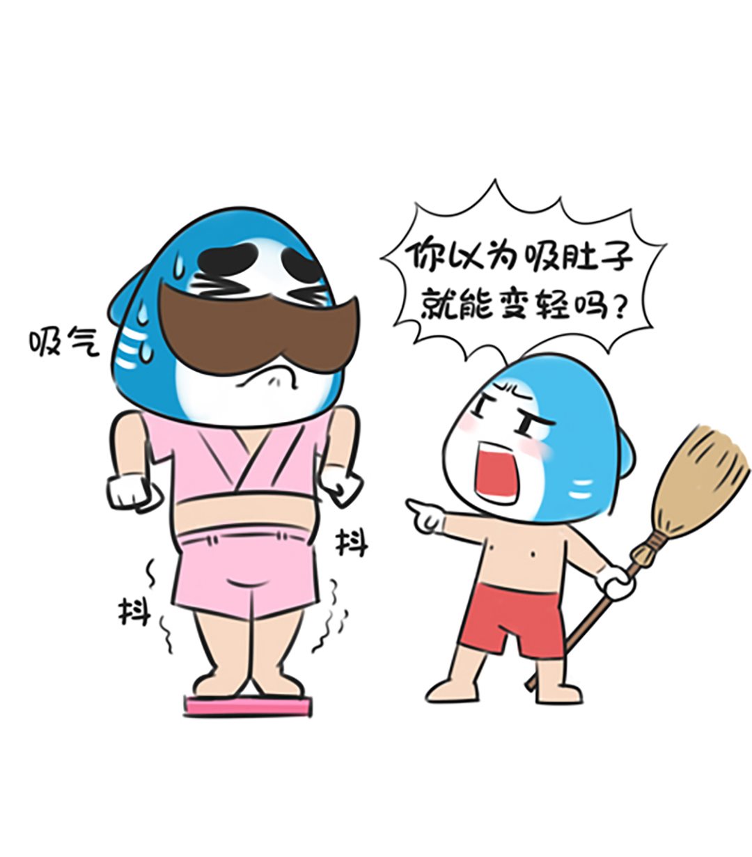 第十四话 称体重9