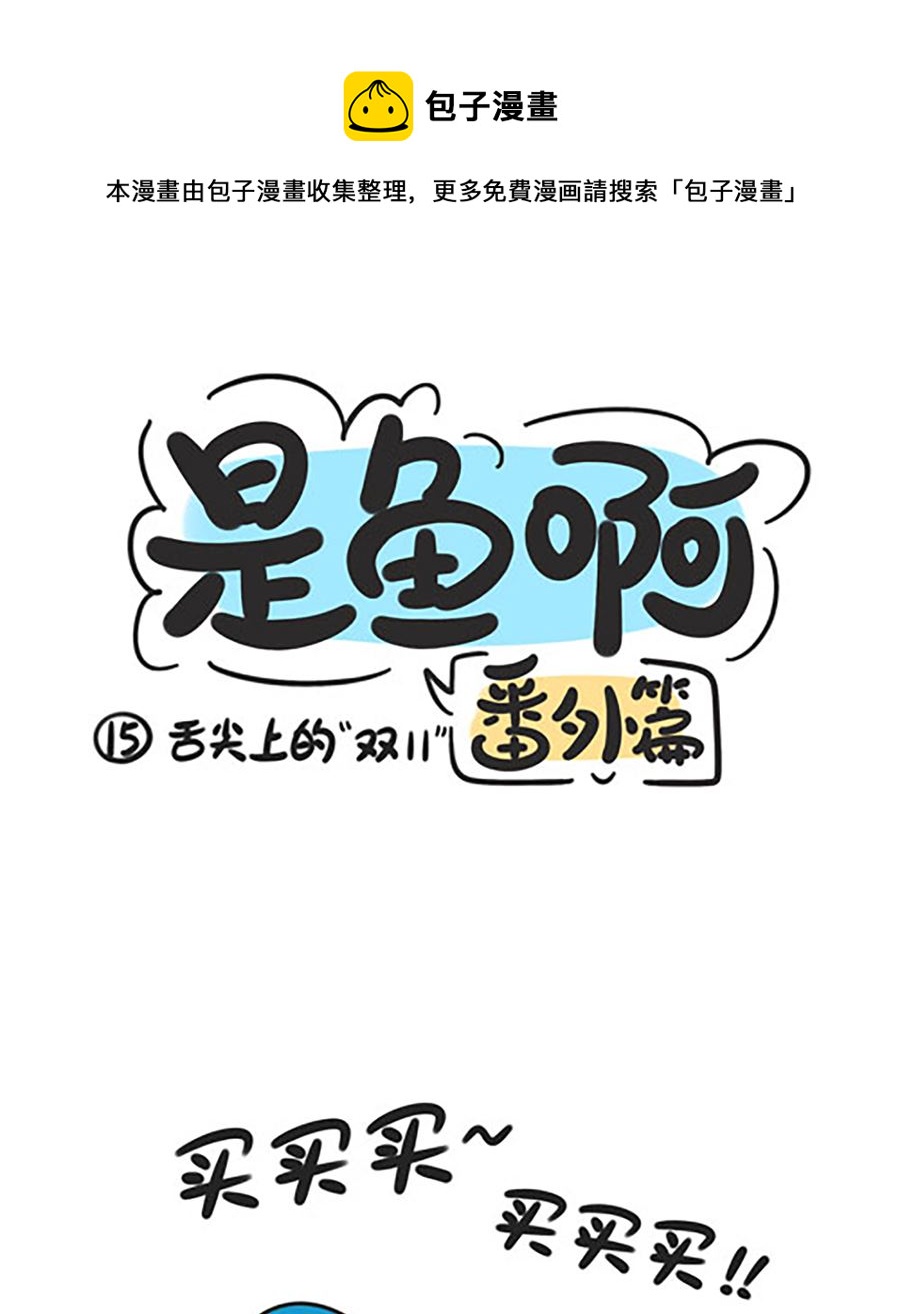 第十五话 舌尖上的双十一0