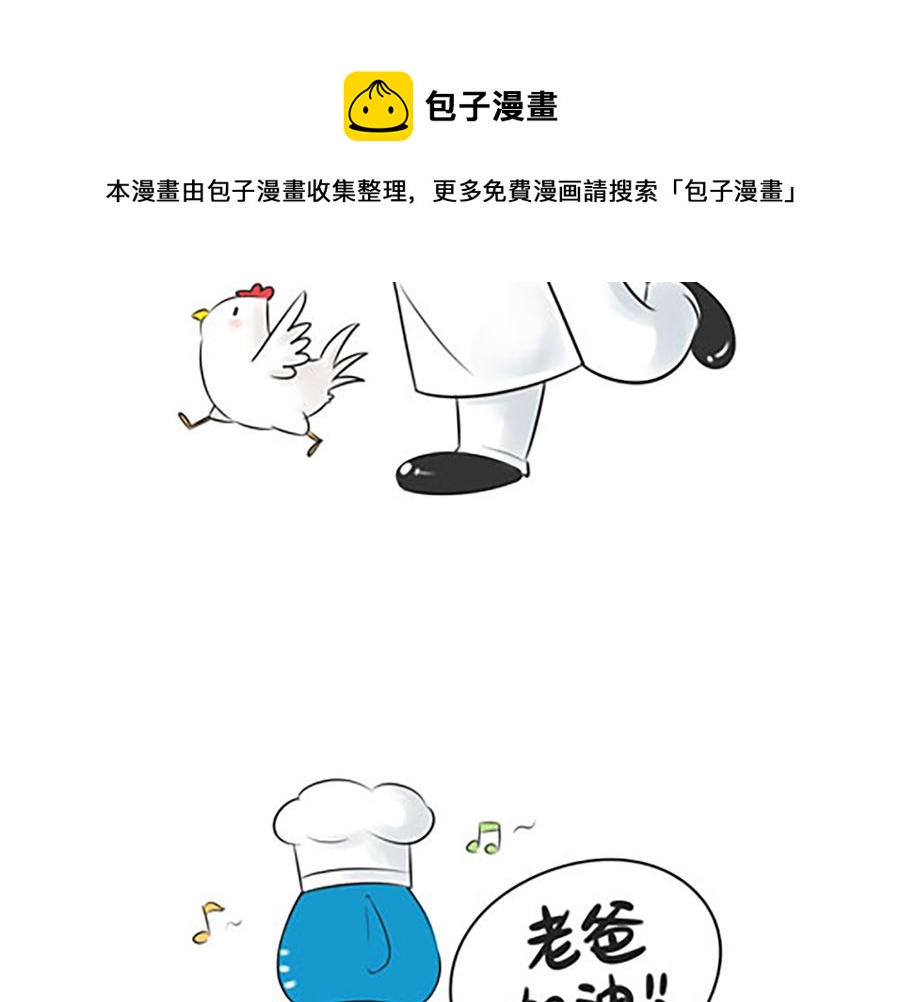 第十五话 舌尖上的双十一4