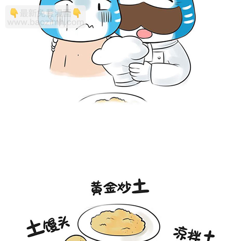 第十五话 舌尖上的双十一7