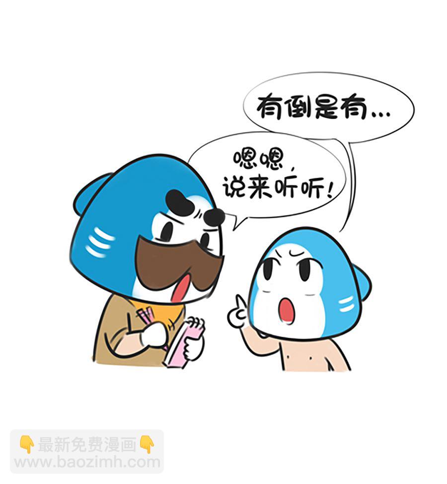第十七话 减肥的方法6