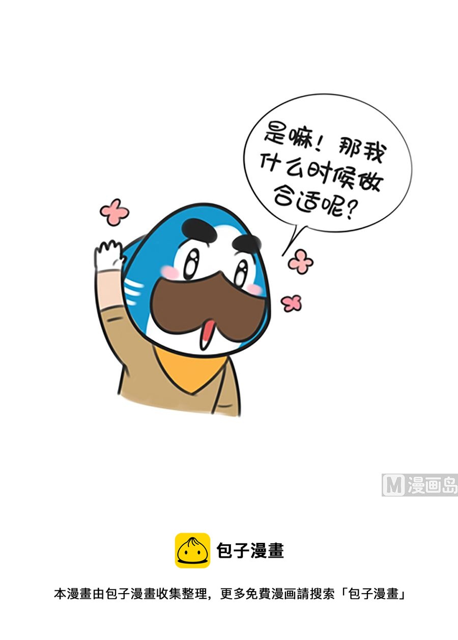 第十七话 减肥的方法8