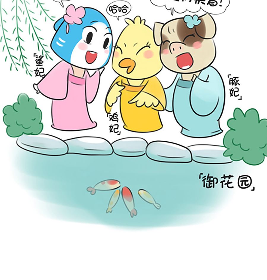 第十八话 皇上饶命1