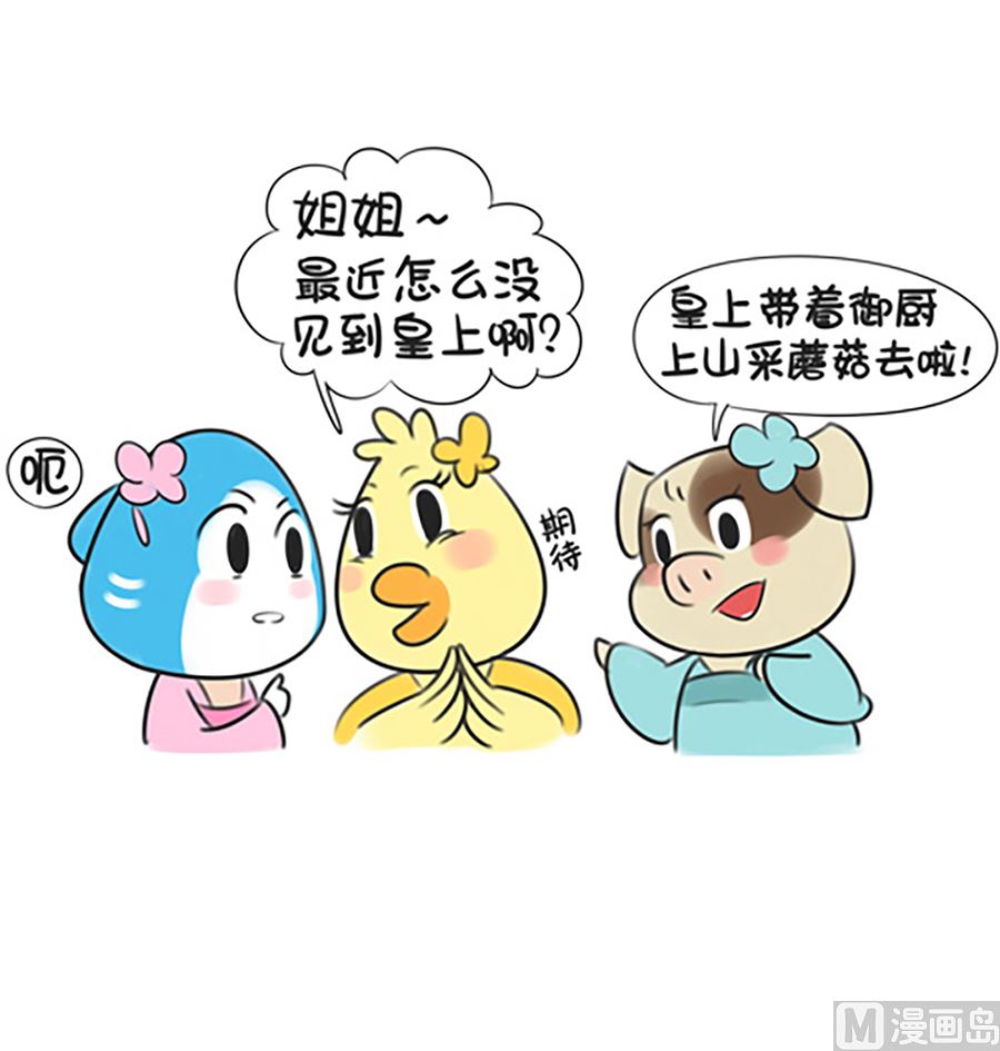 第十八话 皇上饶命2