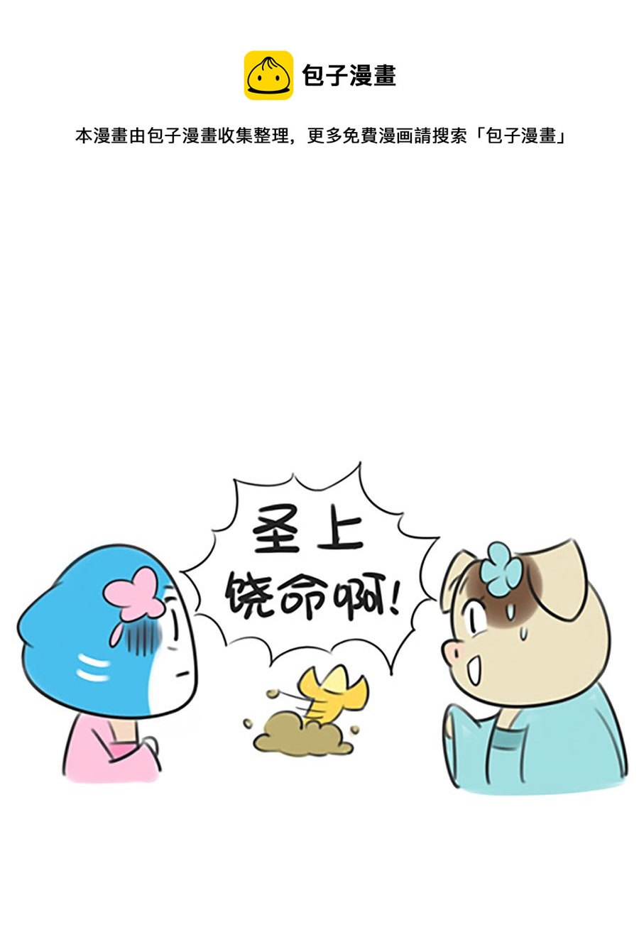 第十八话 皇上饶命4
