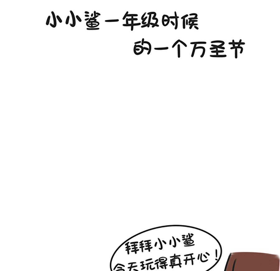 第二十话 万圣节之走夜路1