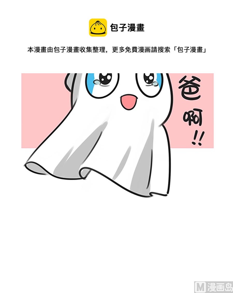 第二十话 万圣节之走夜路8