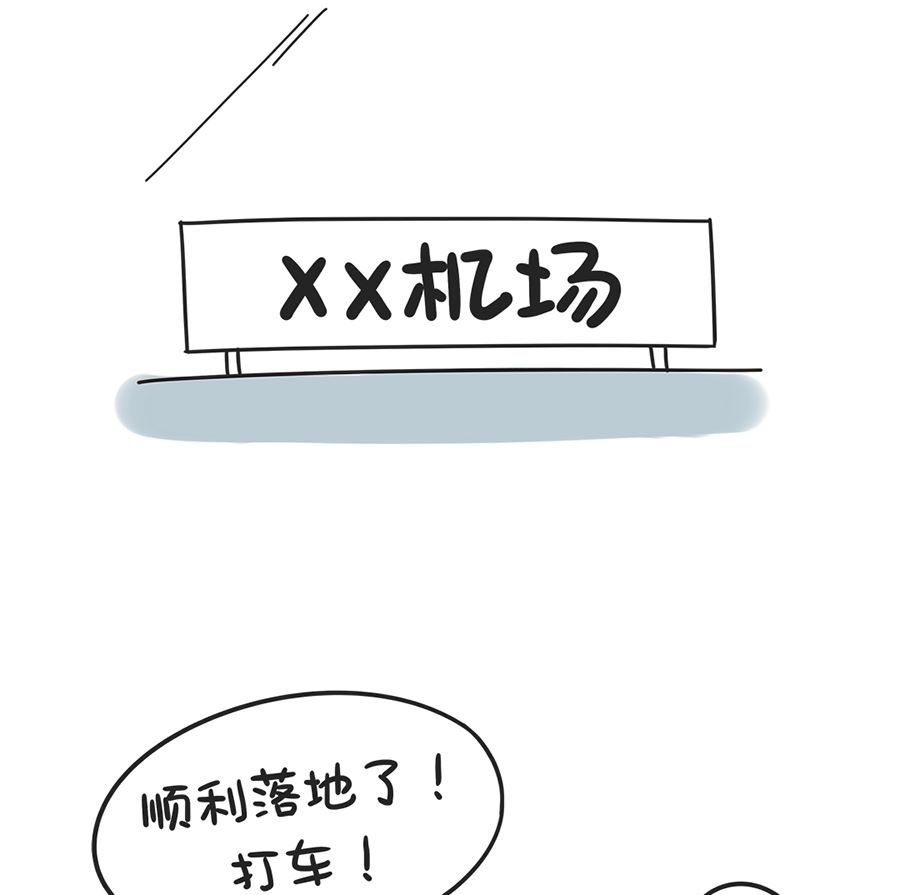 第二十二话 到哪儿1