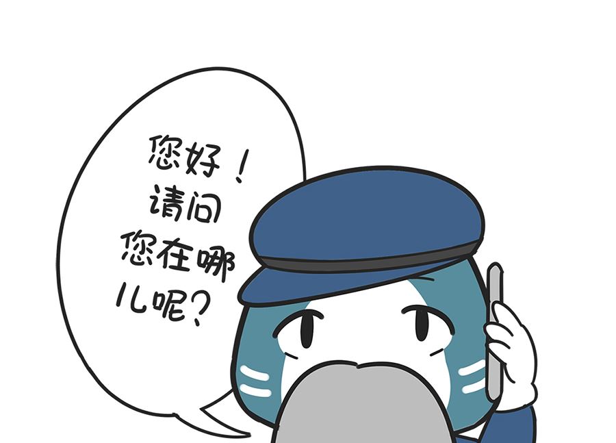 第二十二话 到哪儿3