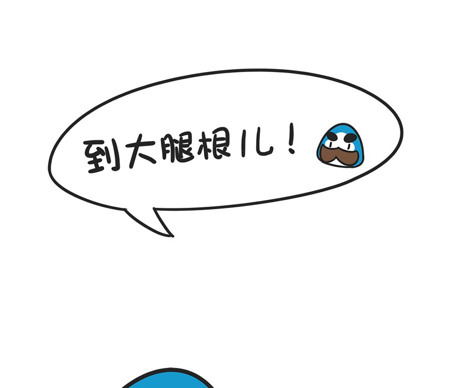第二十二话 到哪儿9