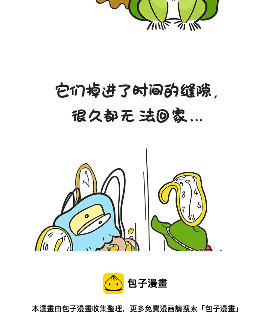 第二十三话 青蛙救助站4