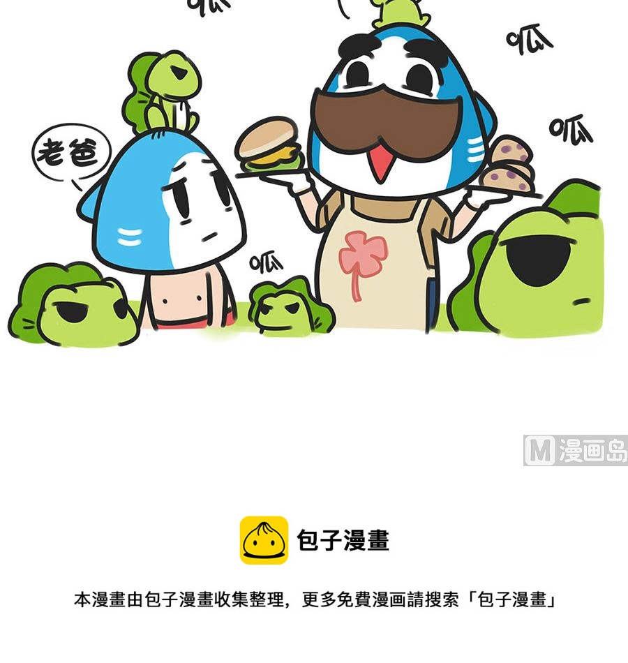 第二十三话 青蛙救助站8