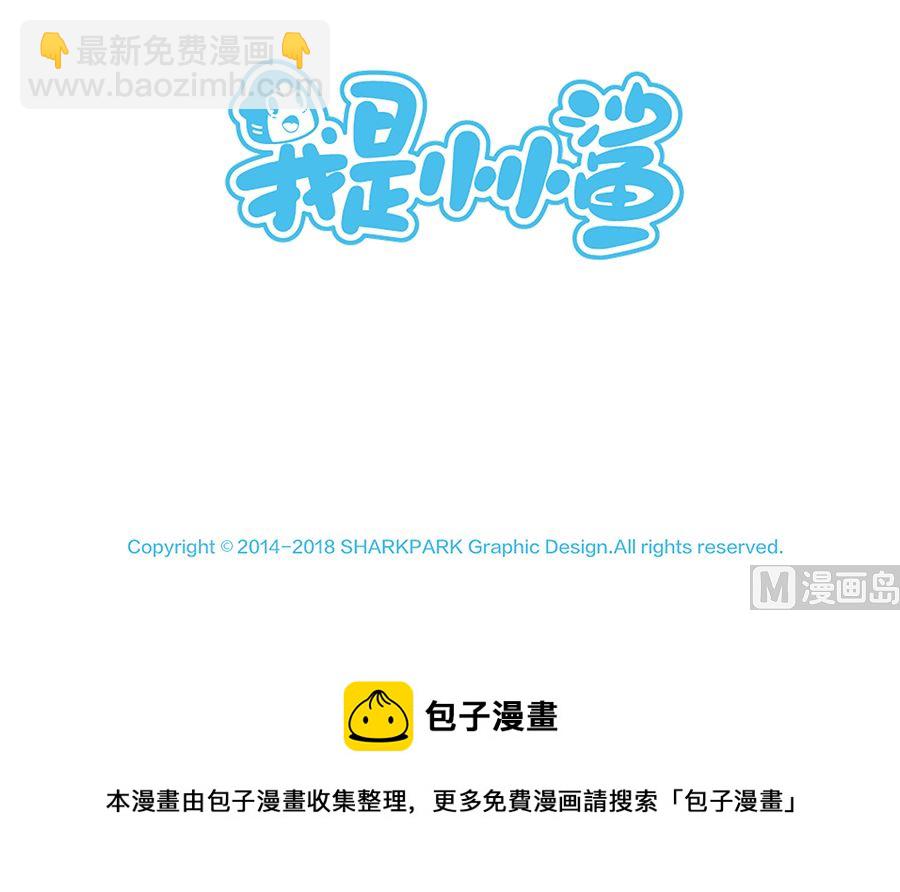 第二十五话 撒娇8