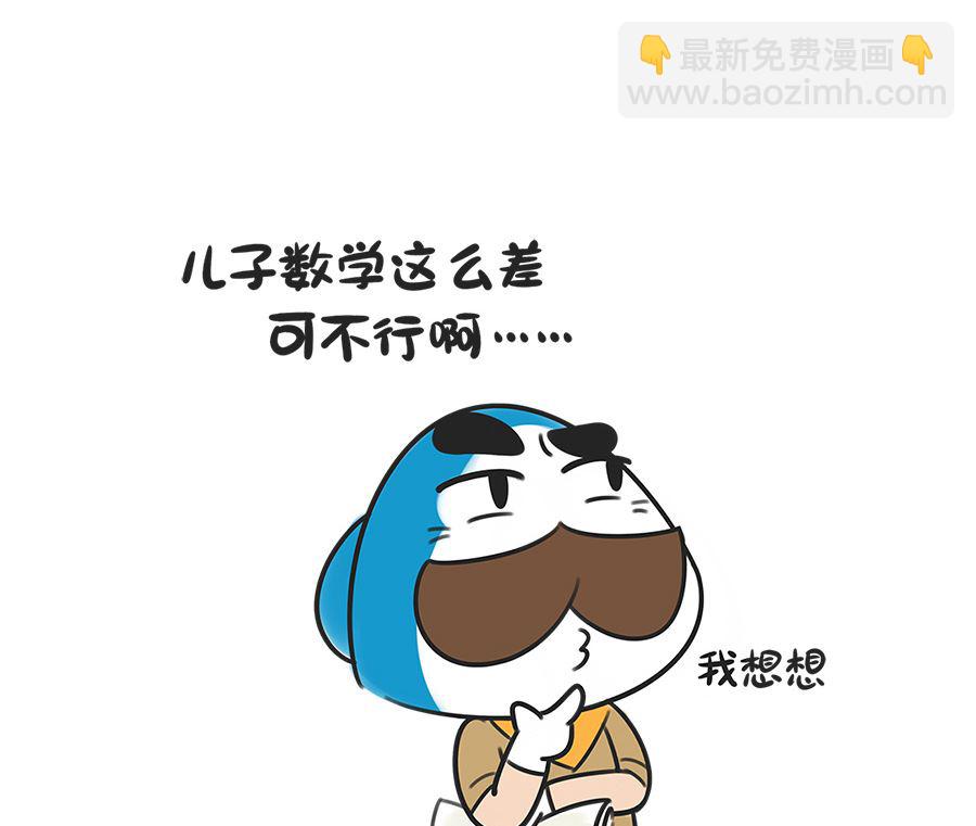 第二十八话 学习的方法3
