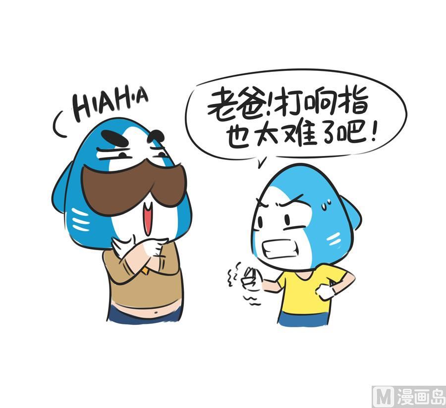 第三十二话 打响指1